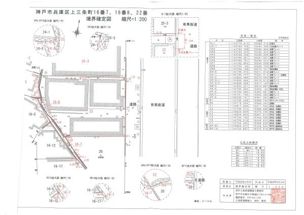 神戸市兵庫区上三条町の土地