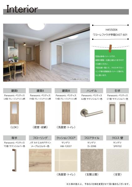 ワコーレファラオ甲南イースト