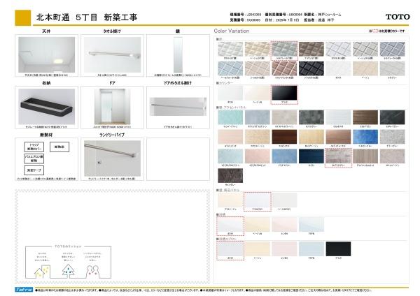 神戸市中央区北本町通５丁目の新築一戸建