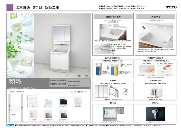 神戸市中央区北本町通５丁目の新築一戸建