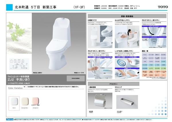 神戸市中央区北本町通５丁目の新築一戸建
