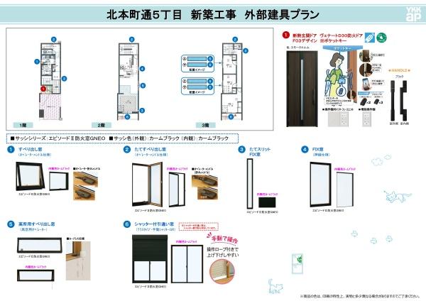神戸市中央区北本町通５丁目の新築一戸建