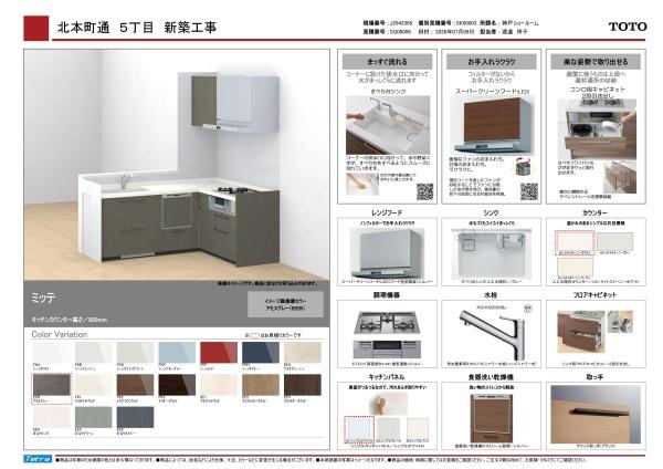 神戸市中央区北本町通５丁目の新築一戸建