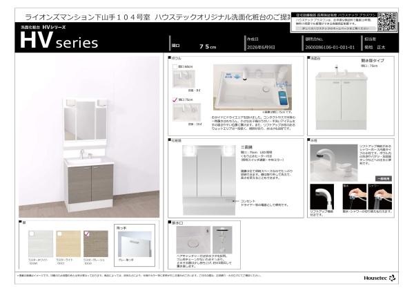 ライオンズマンション下山手
