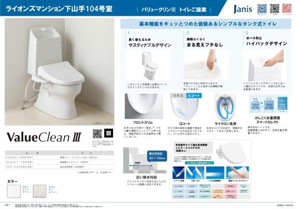 ライオンズマンション下山手