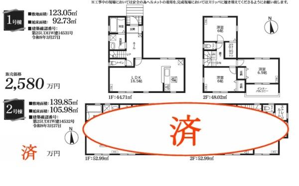 南羽生駅近！駐車場2台分ありの新築平屋住宅。