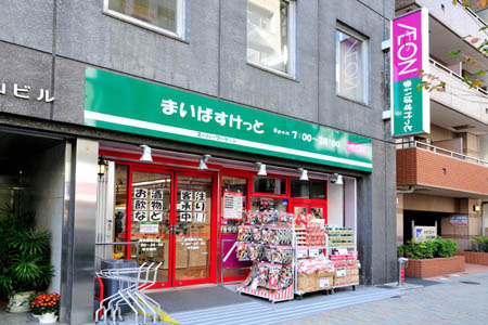九段リハイム(まいばすけっと神田神保町店)