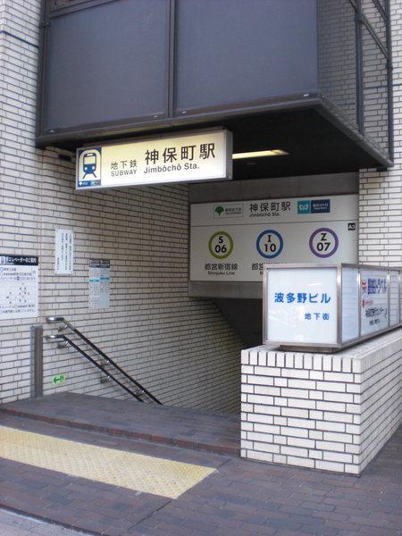トーコー水道橋マンション