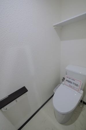 湯島イガラシマンション(トイレ)