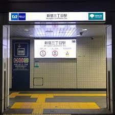 ルックハイツ新宿(新宿三丁目駅(東京メトロ副都心線))
