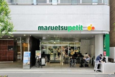 NK麹町コータース(マルエツプチ一番町店)