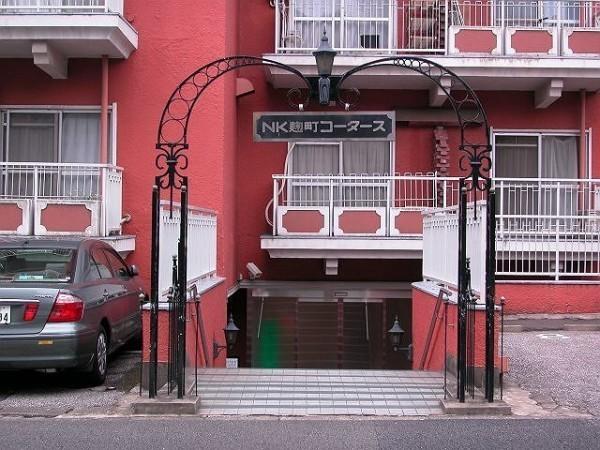 NK麹町コータース