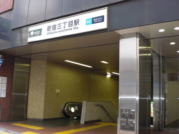パシフィックワコーマンション(新宿三丁目駅(東京メトロ副都心線))