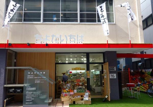 ジーベック大手町(ちよだいちば)
