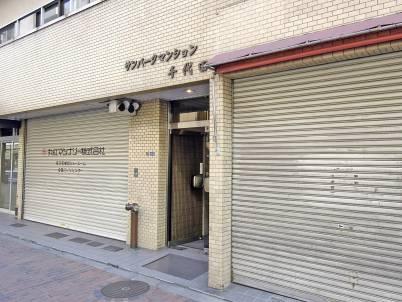 サンパークマンション千代田