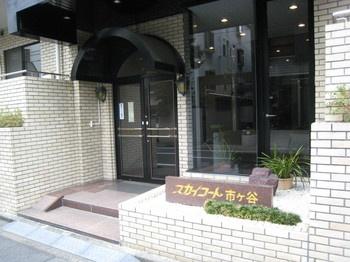 スカイコート市ヶ谷
