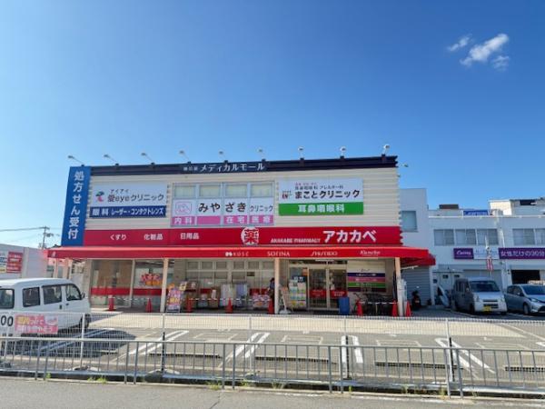 四條畷市江瀬美町の土地(アカカベ楠公通薬局)