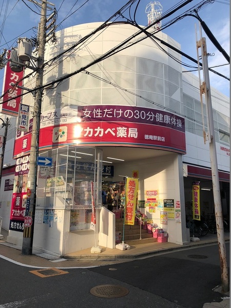 キングマンション鶴見(ドラッグストアアカカベ薬局徳庵駅前店)