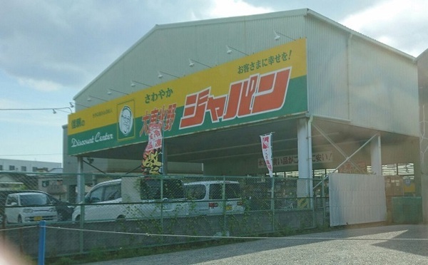 住道グランドコーポ(ジャパン大東氷野店)
