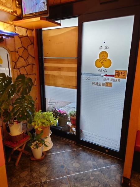 角田2丁目住宅付店舗