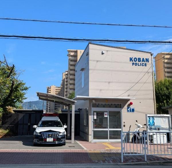 クレアガーデン鴻池(鴻池交番)