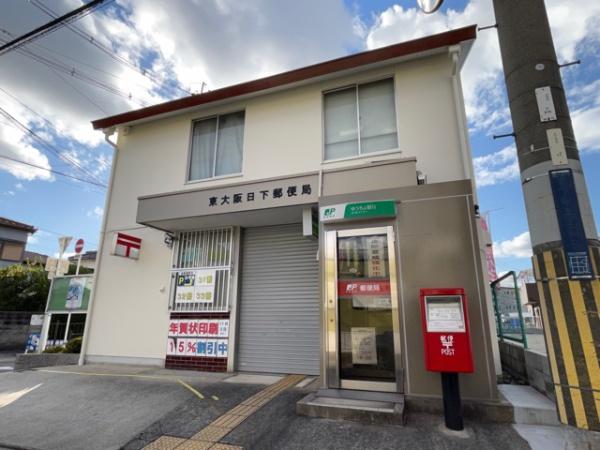 朝日プラザイーストスクエア(東大阪日下郵便局)