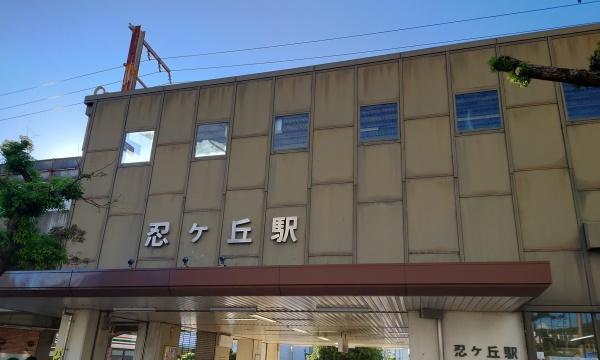 四條畷市岡山東5丁目の土地(JR忍ケ丘駅)
