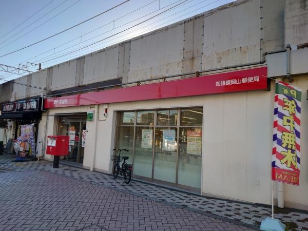 四條畷市岡山東5丁目の土地(四條畷岡山郵便局)