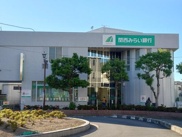 四條畷市岡山東5丁目の土地(関西みらい銀行忍ケ丘支店)