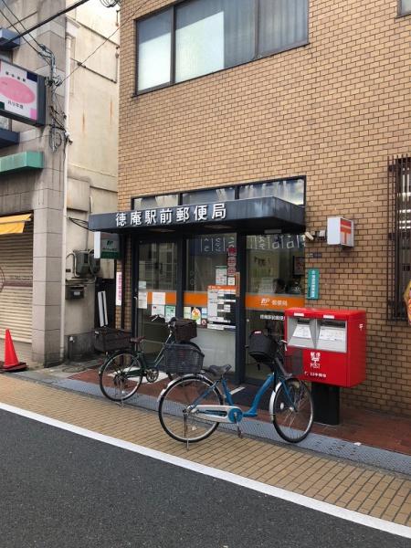 コスモ鶴見(徳庵駅前郵便局)