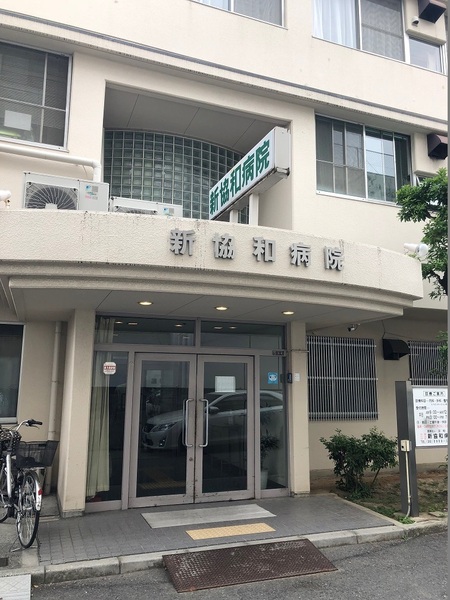 コスモ鶴見(正和会新協和病院)