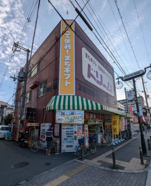 東大阪市鴻池町２丁目の中古一戸建て(リカーランドドリーム鴻池店)