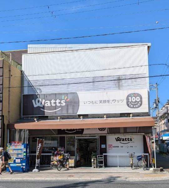 シャルマンフジ鴻池新田グランフォーラム(ワッツ鴻池本町店)