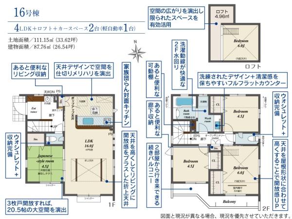 西東京市泉町３丁目の新築一戸建