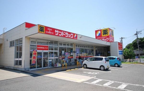 サンハロー湘南台(サンドラッグ石川店)