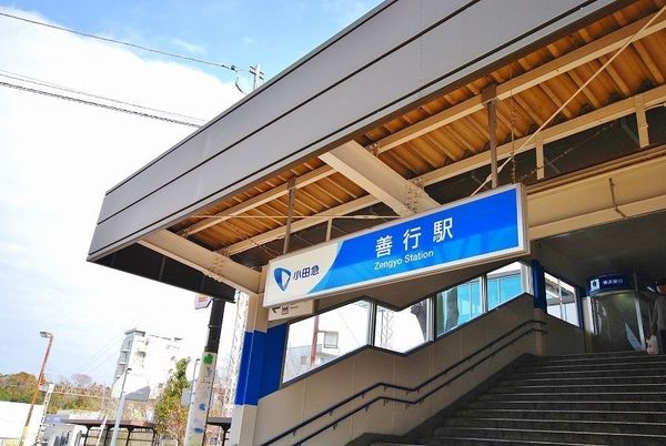 ネクシア藤沢善行(小田急電鉄江ノ島線「善行」駅)