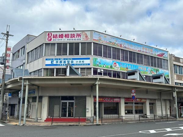 福井県小浜市駅前町　事務所居宅