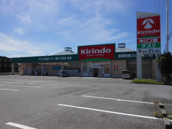 エネッツ米原(キリン堂米原店)