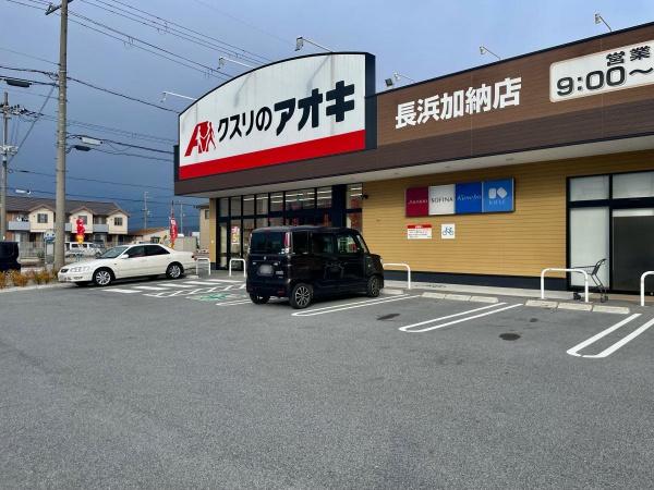長浜市七条町の土地(クスリのアオキ長浜加納店)