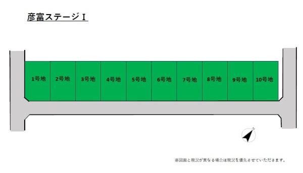 彦富ステージ1