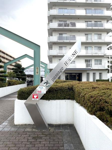 パサージュ彦根
