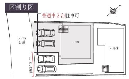 彦根市西今町　1期2号棟