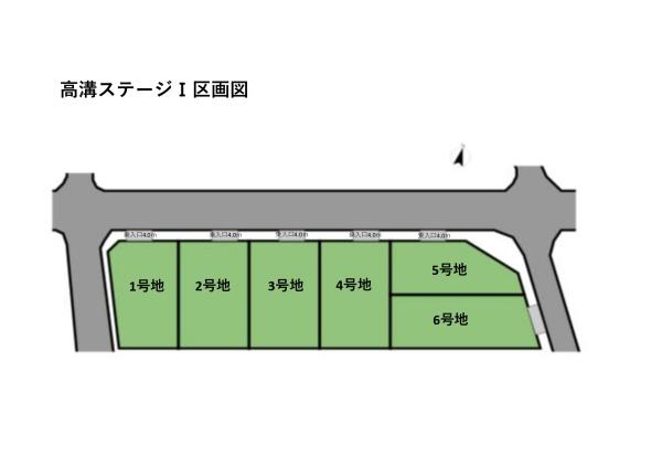 高溝ステージ1