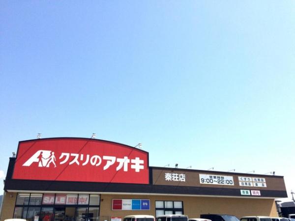 愛知郡愛荘町安孫子の中古一戸建て(クスリのアオキ秦荘店)