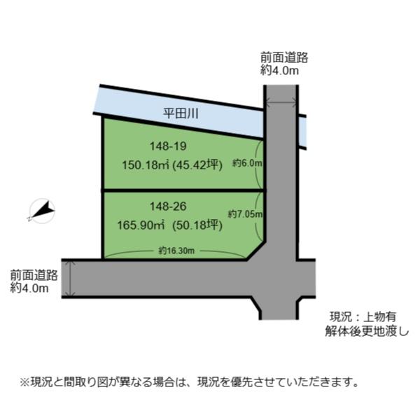 彦根市平田町の売土地
