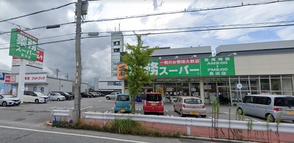 長浜市口分田町4期 全4棟 1号棟(業務用食品スーパー長浜山階店)