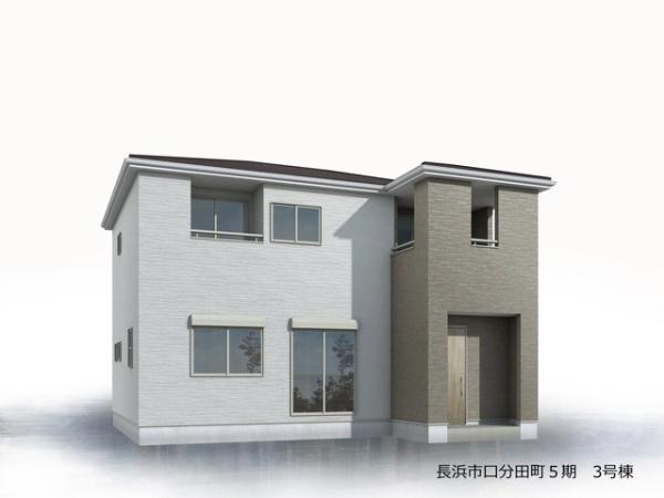 長浜市口分田町５期　3号棟