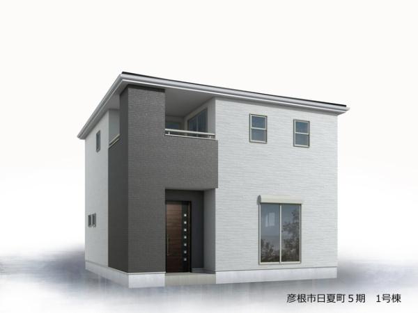 彦根市日夏町5期　1号棟　新築戸建