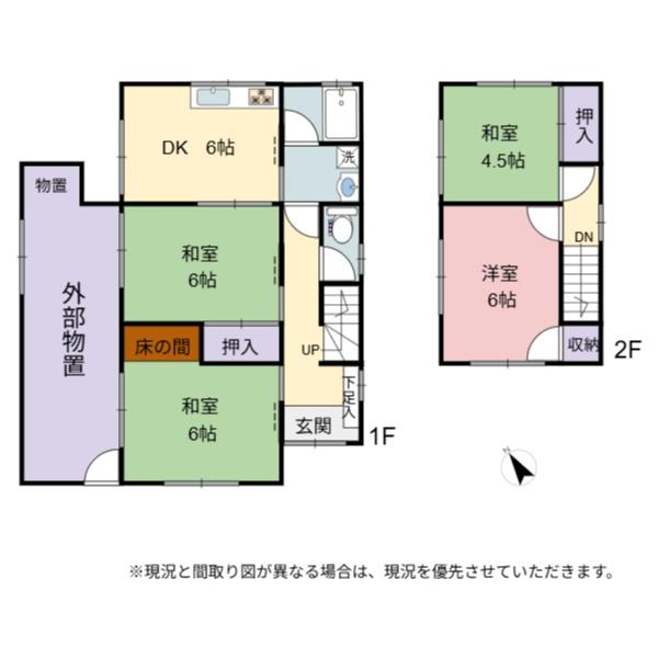 彦根市原町　中古戸建