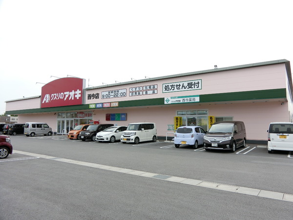 彦根市西今町の土地(クスリのアオキ西今店)